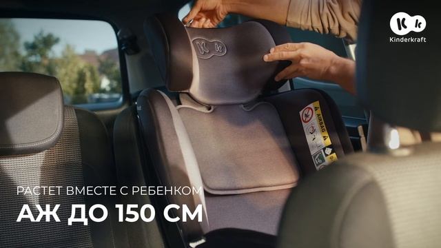 Поворотное автокресло XPEDITION 2 I-Size 40-150 см Kinderkraft | ISOFIX