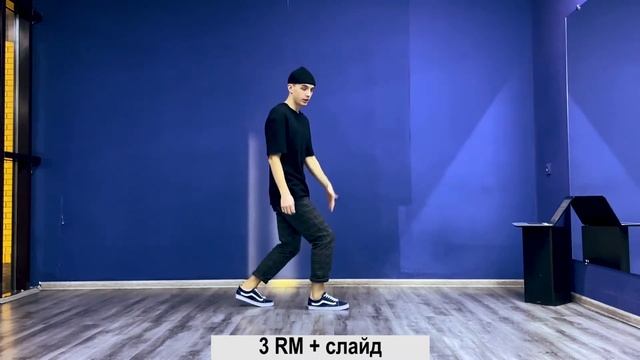 SHUFFLE DANCE / ШАФЛ / УРОК 16 / Слайд смотреть онлайн