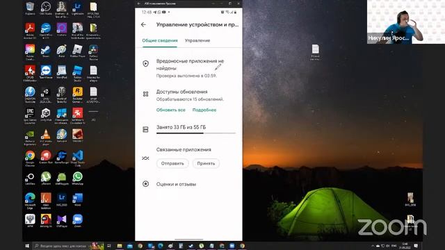 31.05.22. Источники информации и Google Play смотреть онлайн