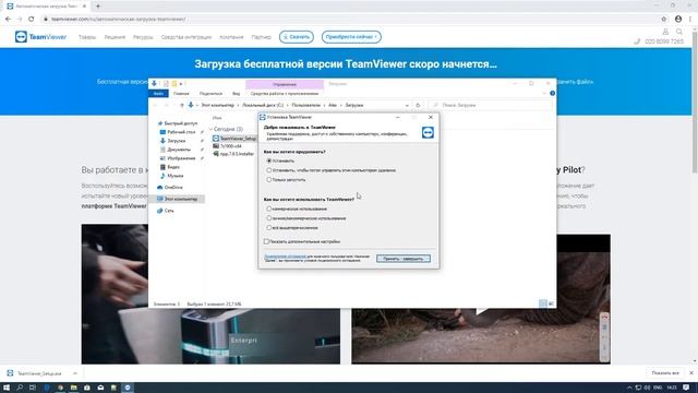 Что такое TeamViewer Как им пользоваться смотреть онлайн