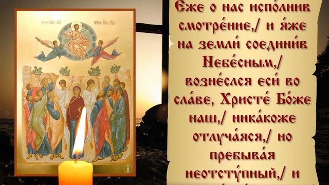 ОЧЕНЬ ВАЖНО!!! 10 ИЮНЯ ОТДАНИЕ ВОЗНЕСЕНИЕ ГОСПОДНЯ! ЭТУ МОЛИТВУ ПРОЧТИ ЛЮБОЙ ЦЕНОЙ! смотреть онлайн