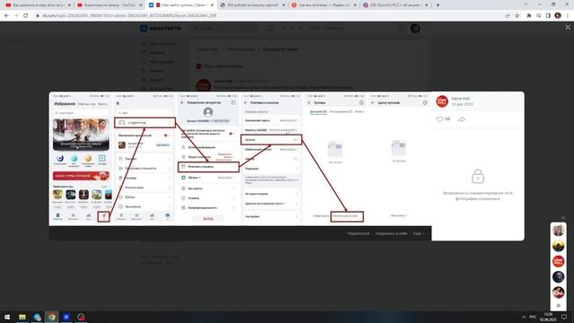 Как донатить в игры если не работает гугл ? Как делать покупки в играх в 2023 году ? КУПОН 300р смотреть онлайн
