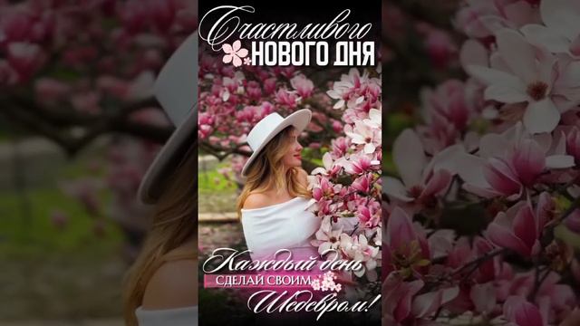 Доброе утро пятница смотреть онлайн