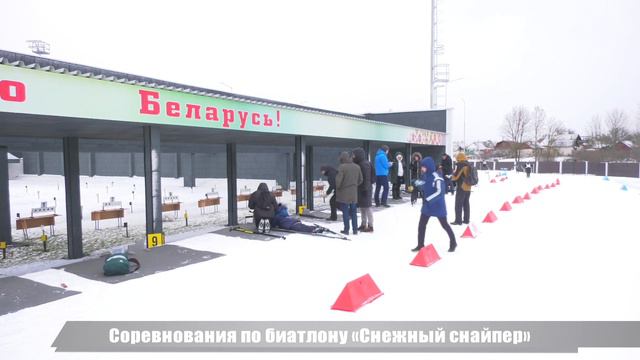 Соревнования по биатлону 