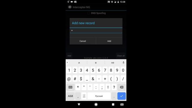 Intercepter-NG Android Edition 2.1 смотреть онлайн