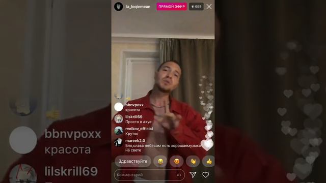 ЭКСКЛЮЗИВНЫЙ ТРЭК LOQIEMEAN - ЛОБОТОМИЯ