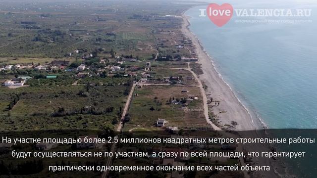 В провинции Кастельон появится элитная урбанизация. ? Недвижимость в регионе Валенсия, Испания. смотреть онлайн