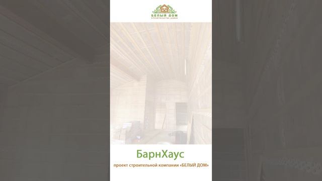 Видеообзор со стройки от СК "Белый дом" строительство домов смотреть онлайн