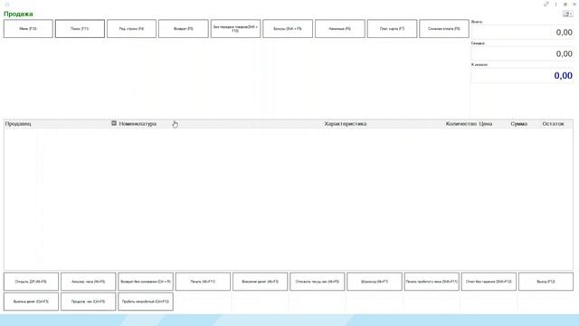 Настройка интеграции 1С: Розница и ТИС Prosklad смотреть онлайн