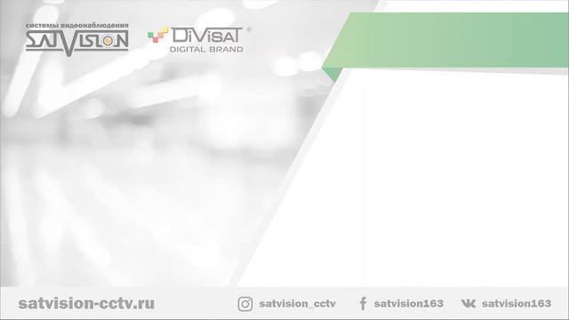 Регистраторы Divisat DVN-2725 и DVN-6725 смотреть онлайн