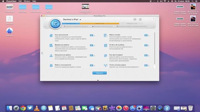 Как освободить место на iOS устройстве? смотреть онлайн