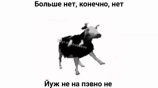 ПОЛЬСКАЯ КОРОВА - ПЕРЕВОД + КИРИЛЛИЦА смотреть онлайн