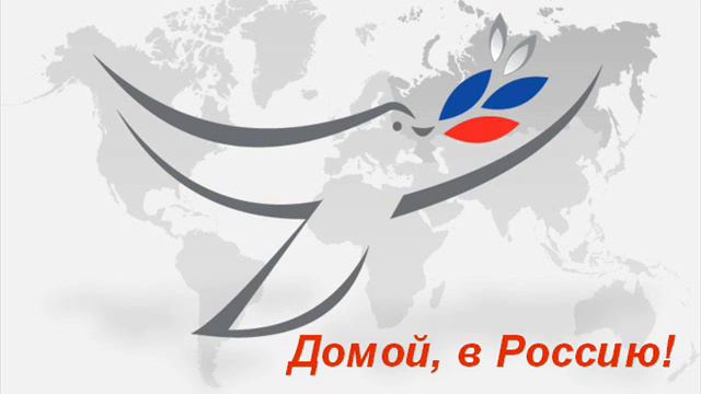 Домой, в Россию! - Бурятия (цикл радиопередач) смотреть онлайн