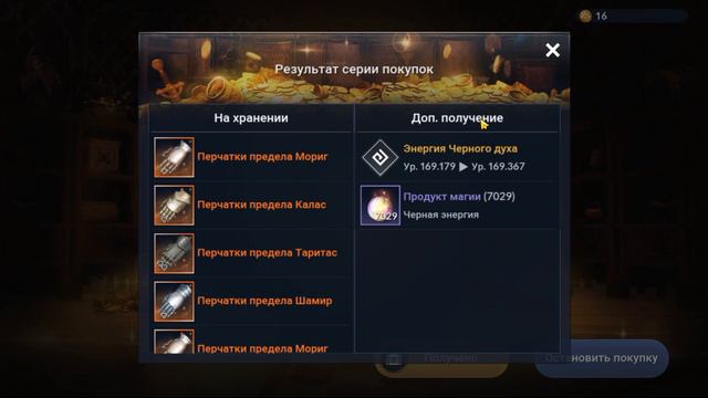 Black Desert Mobile 💥 ПЕРВАЯ КРАСНУХА С ШАКАТУ 💥 смотреть онлайн