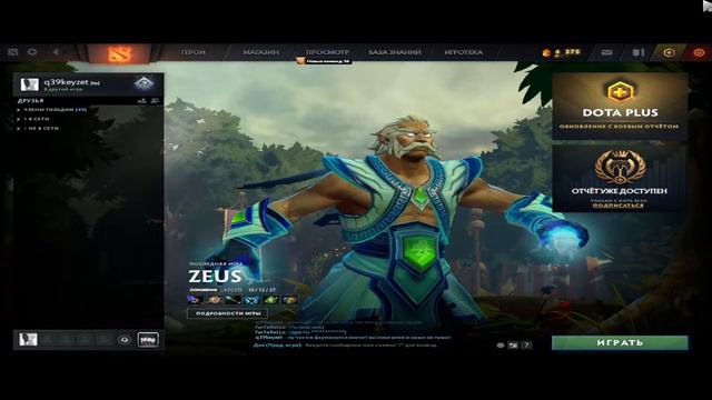 Калибровка Dota 2 смотреть онлайн