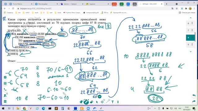 ЕГЭ-2022x12 (ДЕМО задача 12) ручное решение и решение через язык Python смотреть онлайн