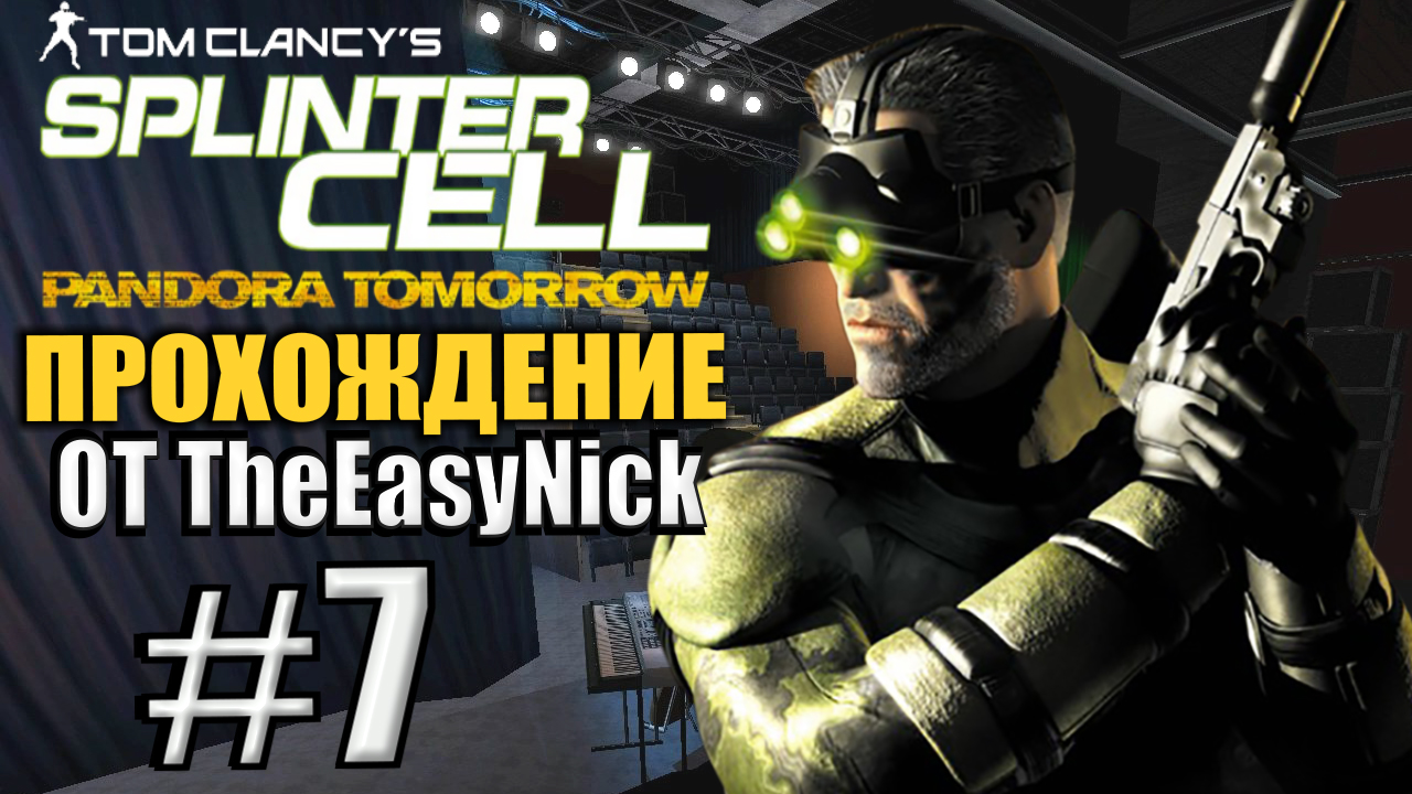 Splinter Cell: Pandora Tomorrow. Прохождение. #7. Телестанция. смотреть онлайн