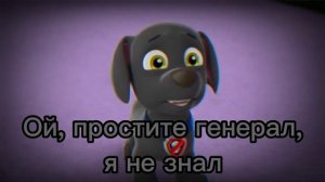 Комикс Щенячий Патруль «Пропавшие Герои» 27 часть «репетиция» (глава 6: история)