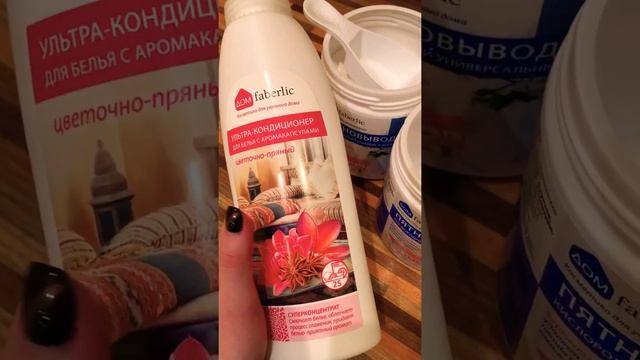 Шикарный пятновыводитель и кондиционер от Фаберлик!Всем рекомендую? смотреть онлайн