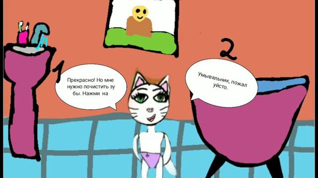 Что было бы если я создала игру " Моя говорящая ( нет) кошка" смотреть онлайн