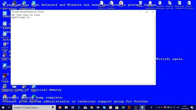 windows ошибка часть №2 смотреть онлайн