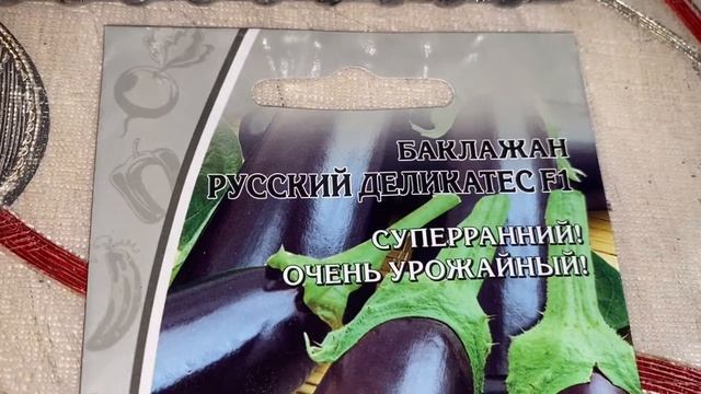 Какие баклажаны я сею, всхожесть семян. смотреть онлайн