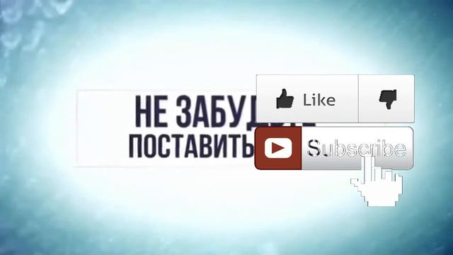 Это интро будет стоять в конце видоса смотреть онлайн