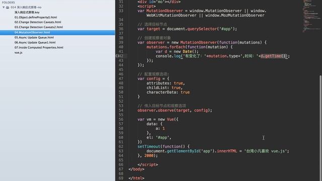 vue js 014 05 MutationObserver смотреть онлайн