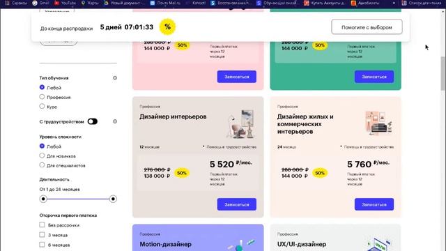 Мастерство и Личный Рост