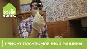 Как починить посудомоечную машину своими руками. Извлекаем инородное тело из крыльчатки насоса