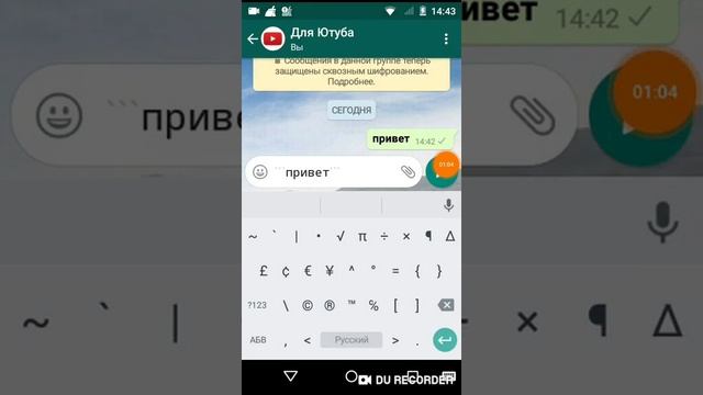 Как писать любым шрифтом в вотсапе ! смотреть онлайн