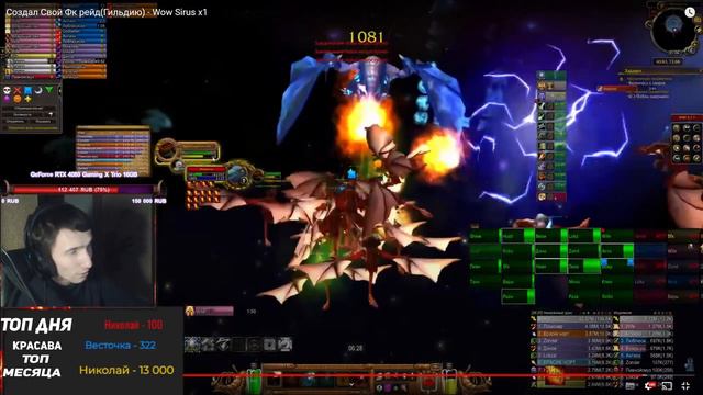 Малигос 3 Фаза Гайд - Wow Sirus x1 смотреть онлайн