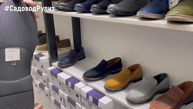 ИТАЛЬЯНСКАЯ ОБУВЬ ? МУЖСКАЯ? и ЖЕНСКАЯ? НОВИНКИ И РАСПРОДАЖА? Рынок Садовод Москва смотреть онлайн