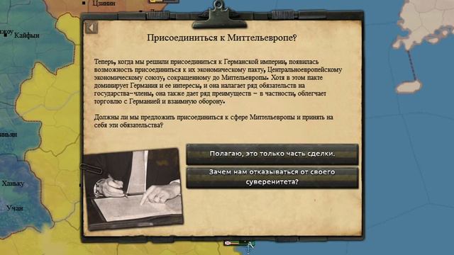 Города-Концессии в HOI4 Kaiserreich (No Step Back) смотреть онлайн