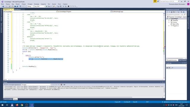 C# Урок 08 Оператор выбора Switch смотреть онлайн