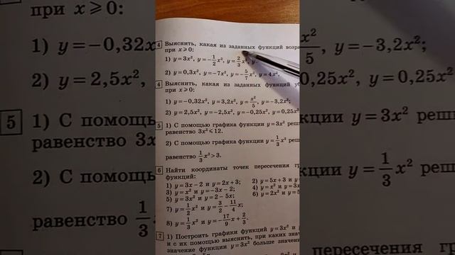 Функция у=ах^2 смотреть онлайн