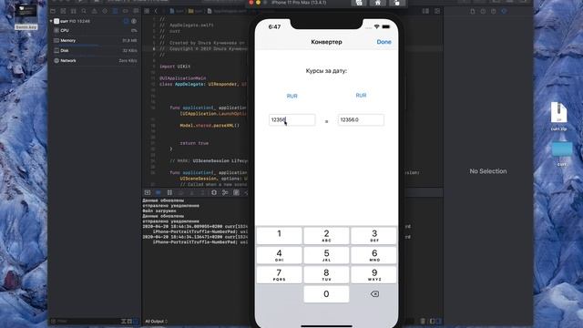 Xcode - Клавиатура в симуляторе смотреть онлайн