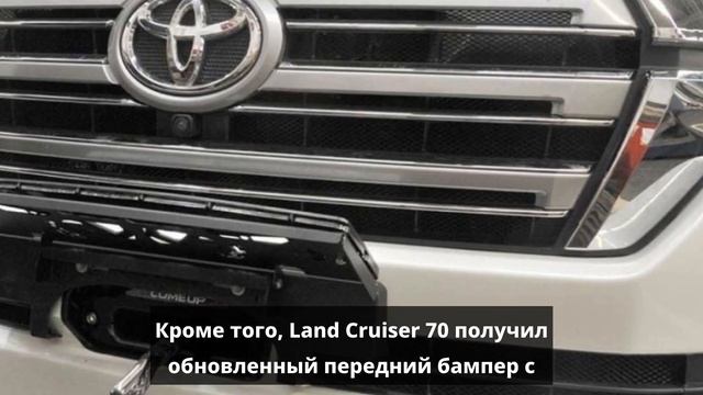 Что особенного в новой версии Toyota Land Cruiser 70 2024?