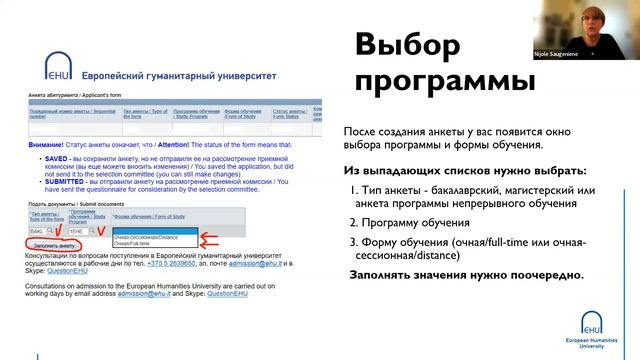 Как заполнить анкету для поступления в ЕГУ смотреть онлайн