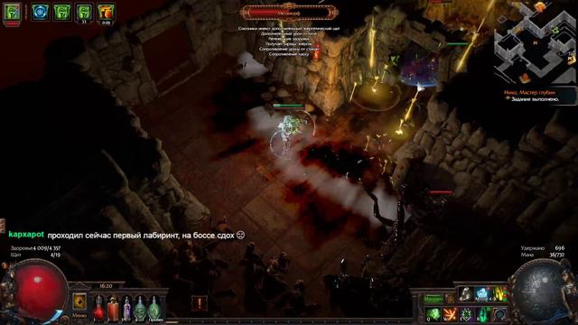 Path of Exile: Завоеватели Атласа ► Камни Хранителей + лабиринт Вечных (стрим) смотреть онлайн