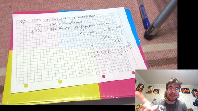 Сколько налогов с меня ДЕРУТ на самом деле? Рассчитываю смотреть онлайн