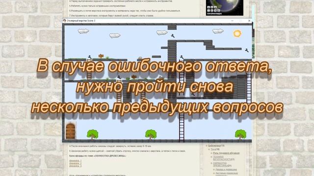 Игры на уроках труда смотреть онлайн