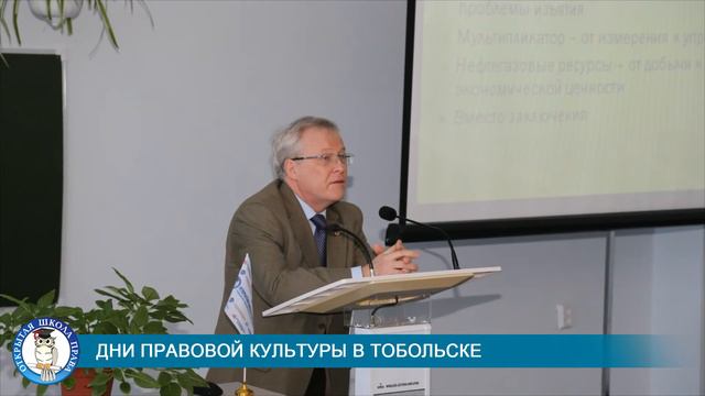 03.03.2015 Дни правовой культуры в Тобольске смотреть онлайн