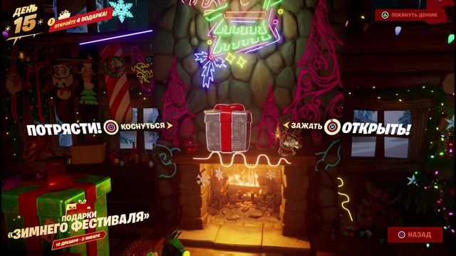 Fortnite 8.11 смотреть онлайн