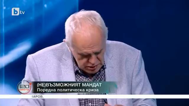 120 минути: Андрей Райчев: Ако Америка и Западът се разболеят, България е в предсмъртно състояние смотреть онлайн