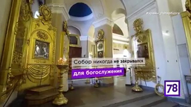 Спасо-Преображенский собор СПб(1) смотреть онлайн