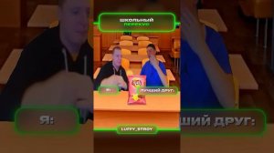 Я, друг и чипсы меллстрой