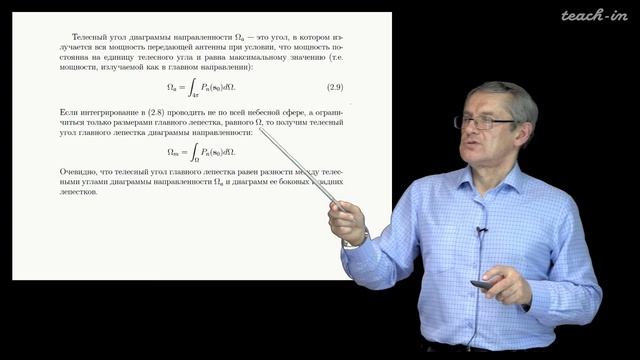 Жаров В.Е. - Радиоастрометрия: Спецкурс - 2. Основы радиоастрономии смотреть онлайн