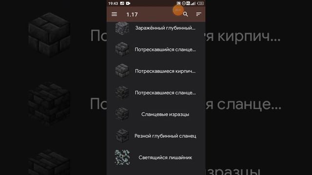Майнкрафт "книга знаний " блоки,достижения,эффекты. смотреть онлайн