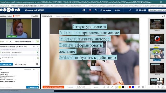 ✔️ВЕБ: КАК ПРОДАВАТЬ МЛМ-БИЗНЕС В ИНСТАГРАМ ЧЕРЕЗ КОПИРАЙТИНГ смотреть онлайн